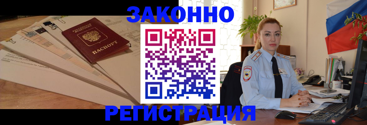 где прописаться в Михайловске