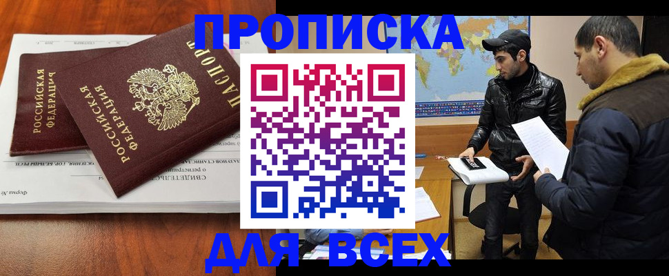 временная регистрация надежно в Михайловске