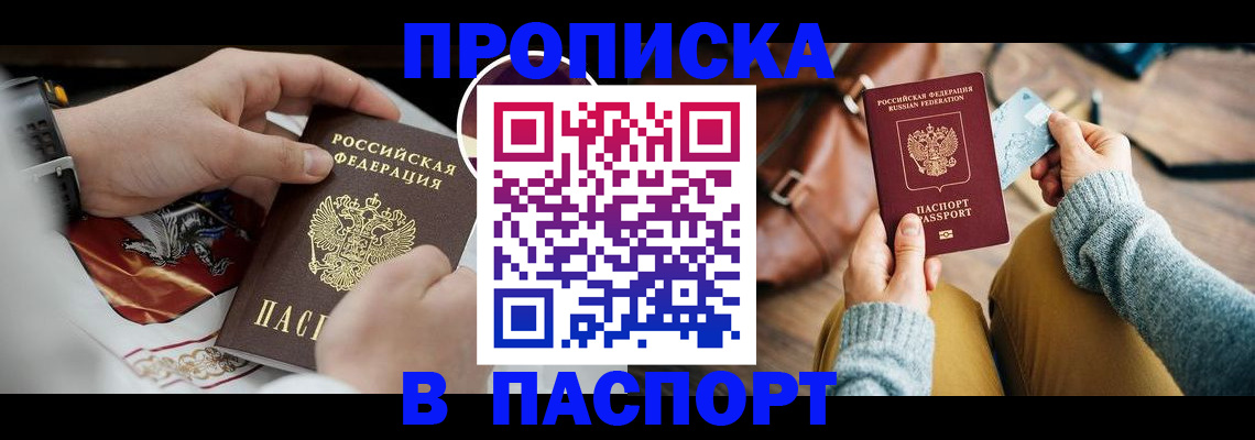 временная регистрация госуслуги в Михайловске