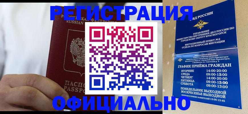 прописка для кредита в Михайловске