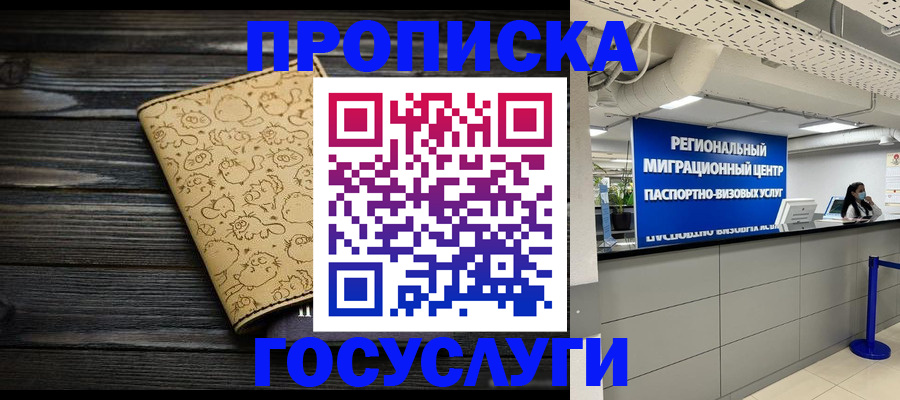 пропишу в квартире в Михайловске